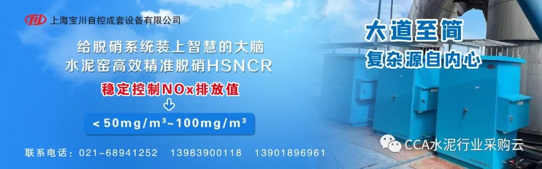 平泉冀東水泥包裝機備件詢價招標(biāo)