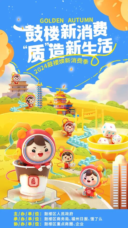 【網(wǎng)絡(luò)中國節(jié)·中秋】鼓樓上新！中秋來這里“ZAO”起來