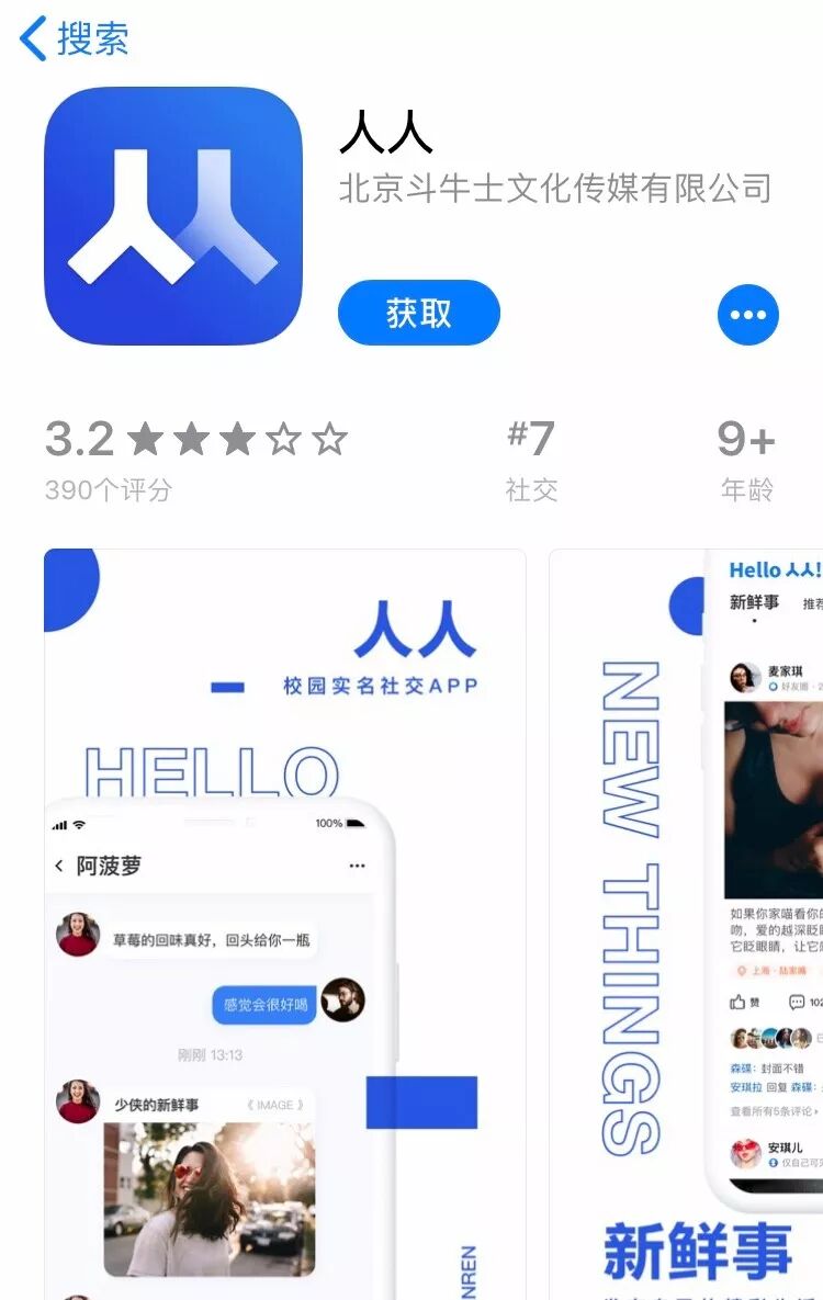 人人网校内网app_人人网校内网登录官网app_人人网校内