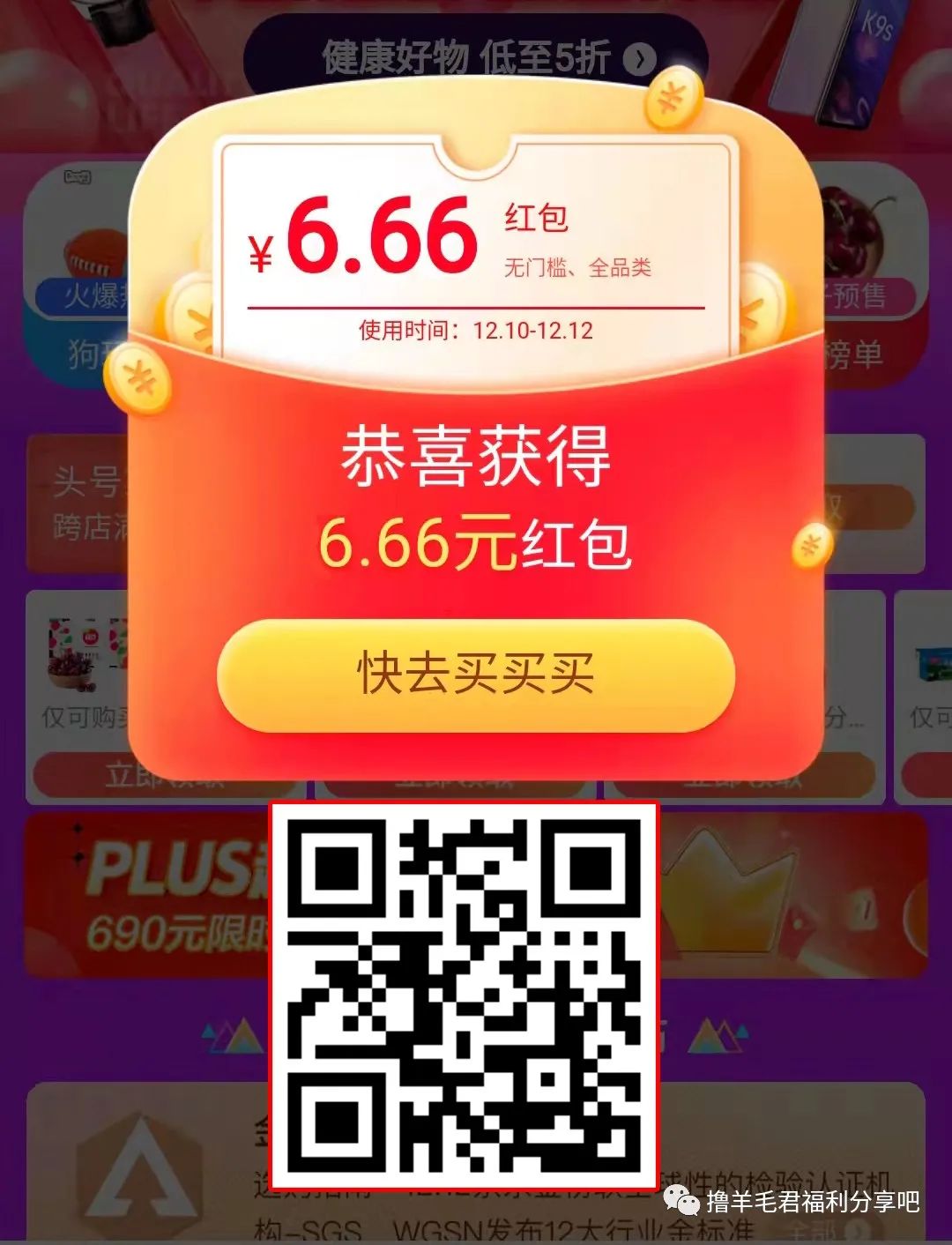饭票14话费券红包=立减10元，每晚20点冲茅台利润千元，农行3元利润！