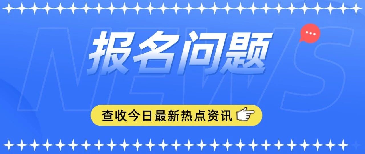 2022年护师报名，要求护士必须是全日制学历吗？