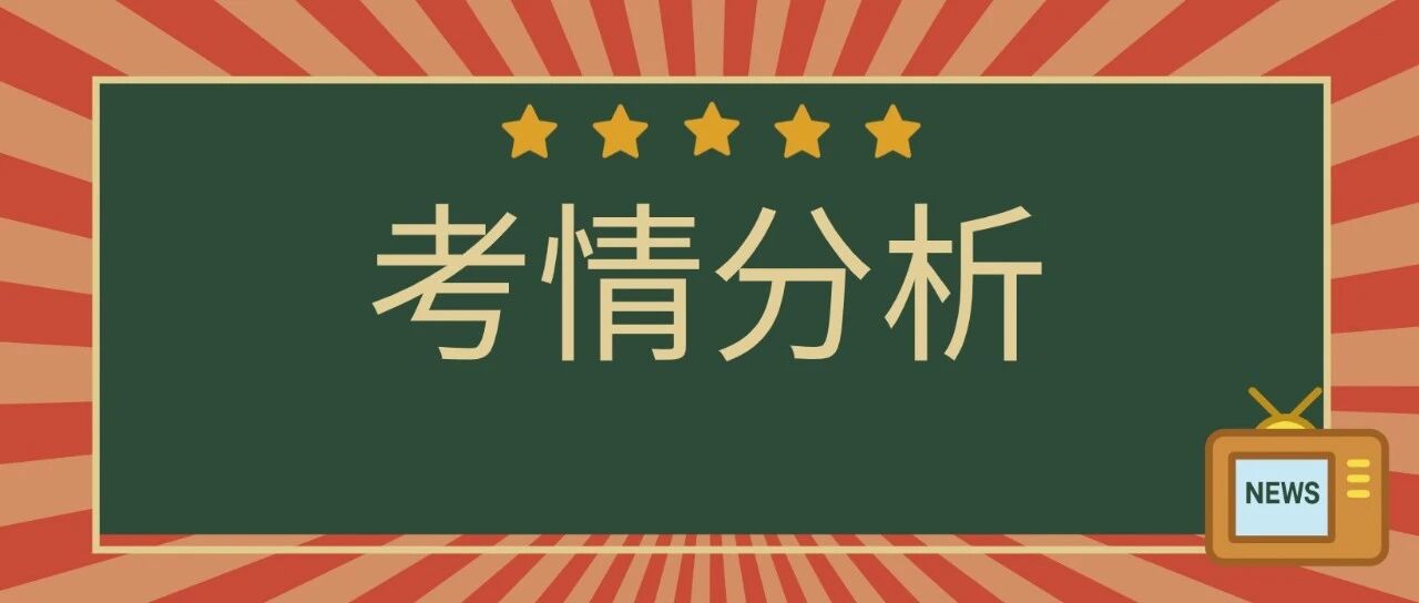 护师考试难到底难在哪里？考情分析来啦~