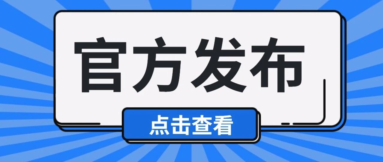 卫健委：职称晋升向临床一线护士倾斜，鼓励弹性排班，对编制内外护士统筹考虑……