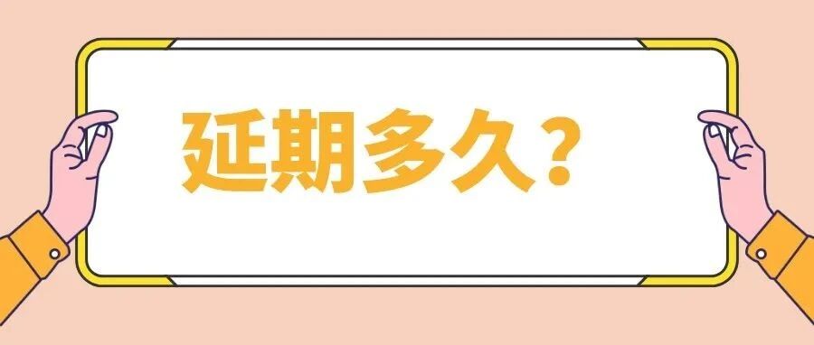 2022护考延期！大概什么时候考试？？？