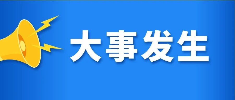 国家卫健委发布《静脉血液标本采集指南》，10月1日起实施