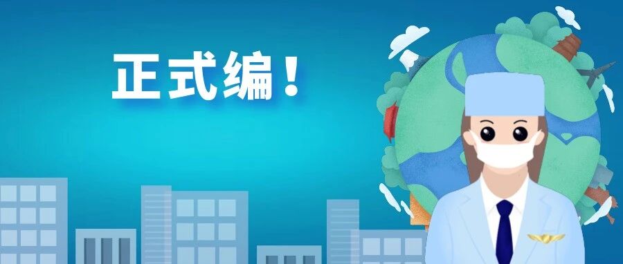 正式编 | 县级公立医院、社区中心医院等招聘373人！专科可报，多岗可选！！