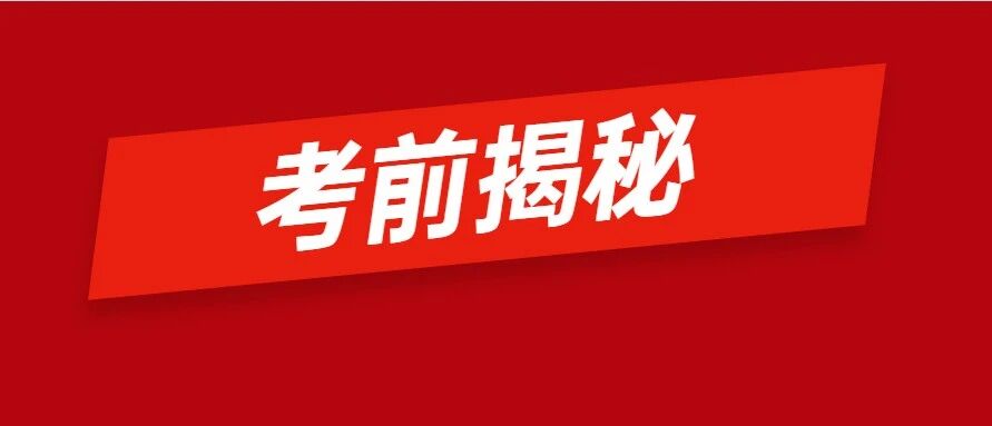考前揭秘：护士没过的考生，90%是输在了这件事！
