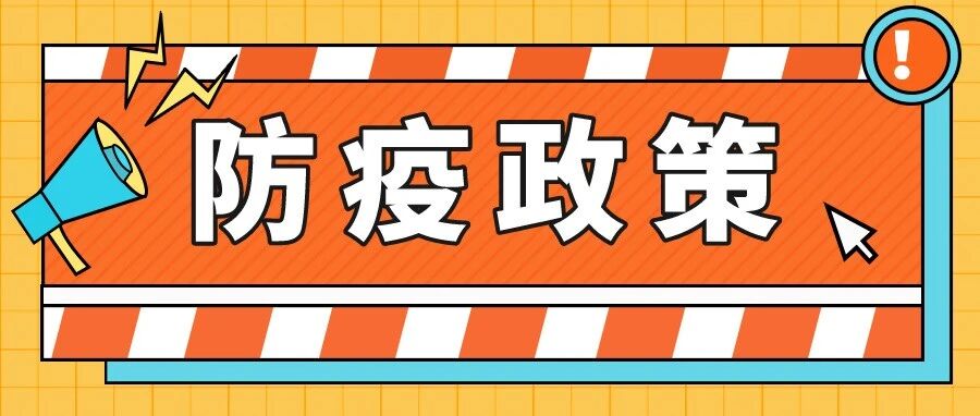 紧急提醒！该地公布2022护士考试防疫要求！