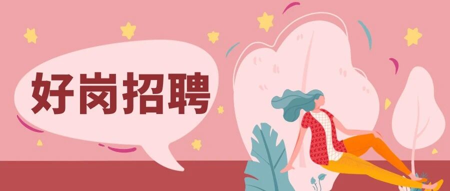 招1211人！卫健系统发布招聘！大专可报，带编制，岗位齐全！