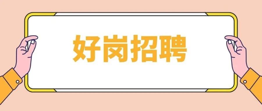 基层医院、第二人民医院等招聘120人！含校医岗，中专起报！