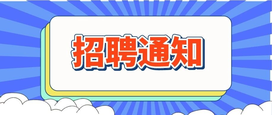 卫生健康局招聘78人，事业编制，专科可报！