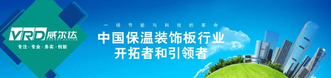 匠心科技 缔造品质｜无机改性不燃保温板(IPS)开启A级保温材料新篇章