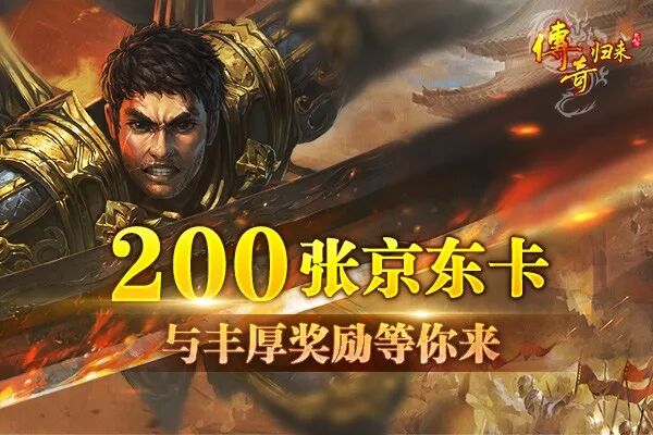 《传奇归来》2020新年首区 六职业回归