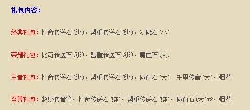 传奇归来新职业是什么,传奇归来新职业有哪些