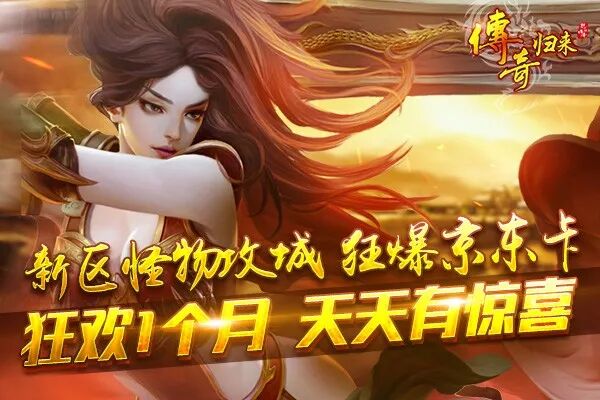 传奇归来新职业是什么,传奇归来新职业有哪些