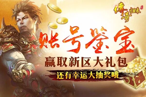 传奇归来新职业是什么,传奇归来新职业有哪些