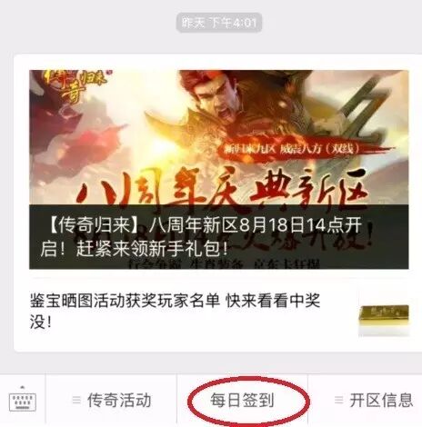 传奇归来新职业是什么,传奇归来新职业有哪些