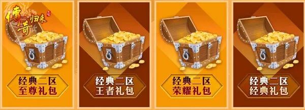 【传奇归来】喊你来鉴宝啦！石原雪山等你探索 经典二区1月19日14点开放