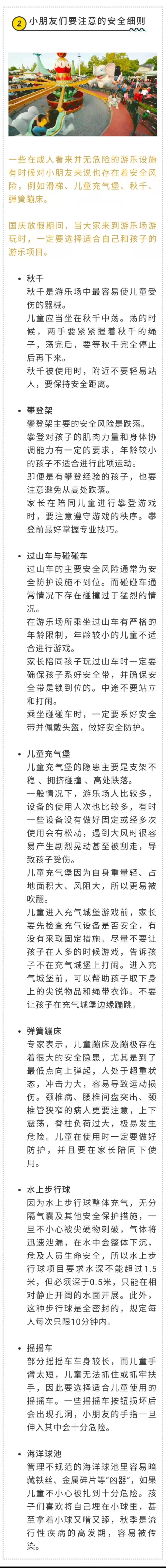 揪心！又一網紅景點突發事故，女子高空索道墜亡！十一外出遊玩​需謹記這些！ 旅遊 第16張