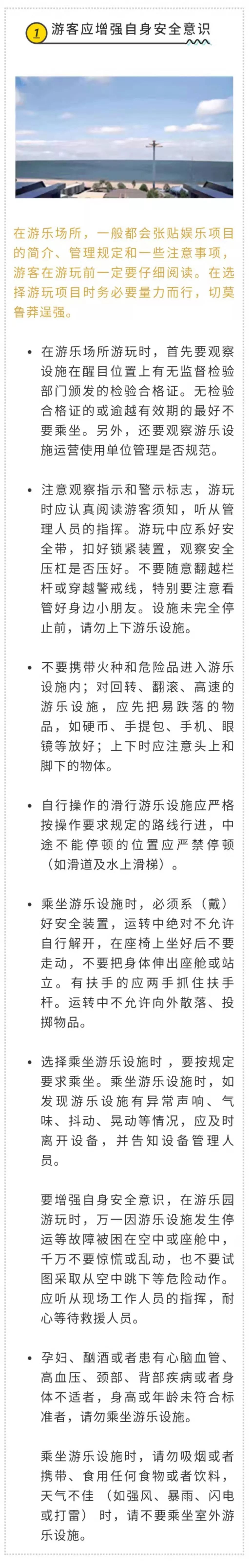 揪心！又一網紅景點突發事故，女子高空索道墜亡！十一外出遊玩​需謹記這些！ 旅遊 第15張