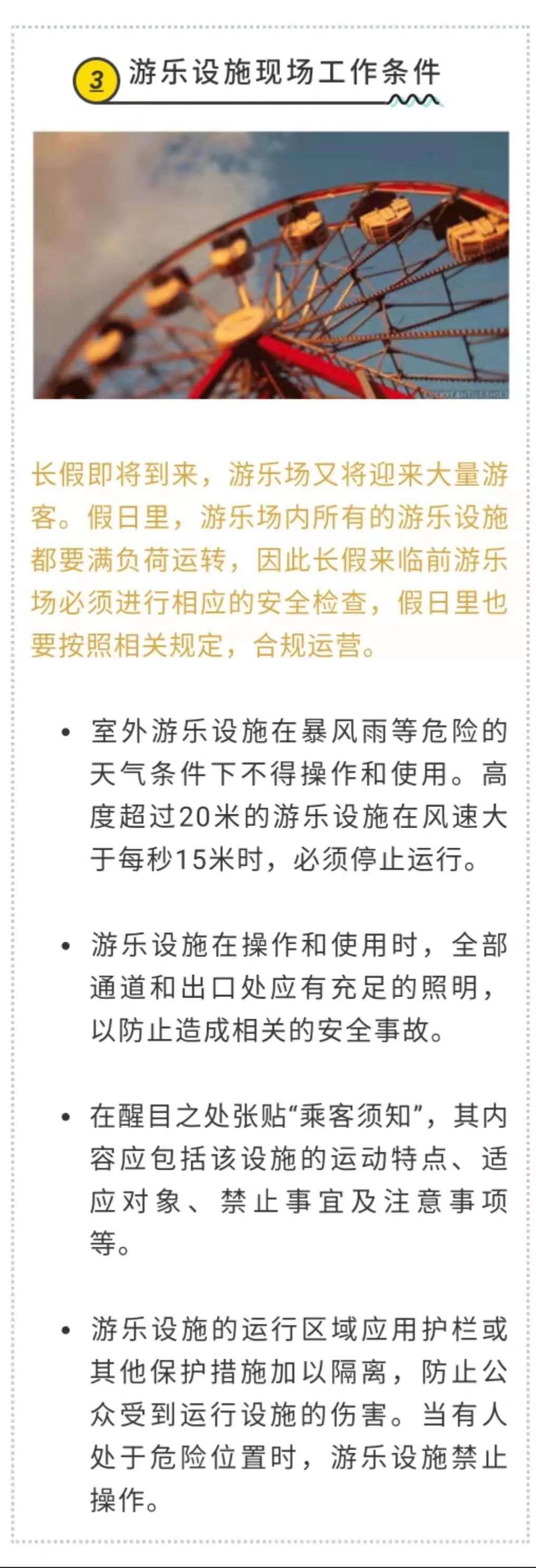 揪心！又一網紅景點突發事故，女子高空索道墜亡！十一外出遊玩​需謹記這些！ 旅遊 第17張