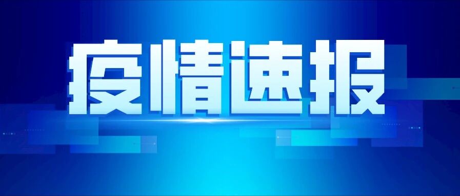 ​详情公布！青岛新增境外输入无症状感染者1例！高考即将来临，​如何防疫？