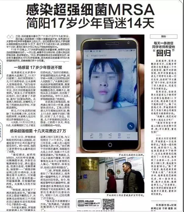 青島6歲男孩扭傷腳踝，卻住進重症室！高燒、肺膿腫…致死率全球第三 健康 第11張