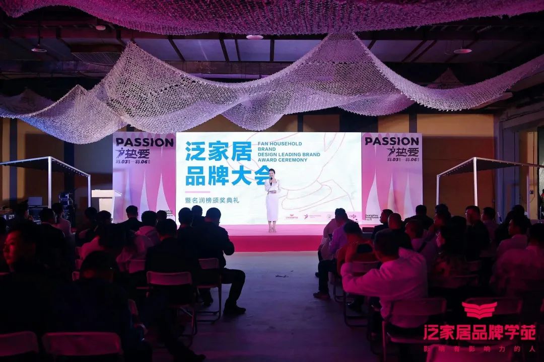 2022木地板品牌十大排名|重磅|泛家居品牌大會(huì )暨2022名潤榜頒獎典禮圓滿(mǎn)結束！