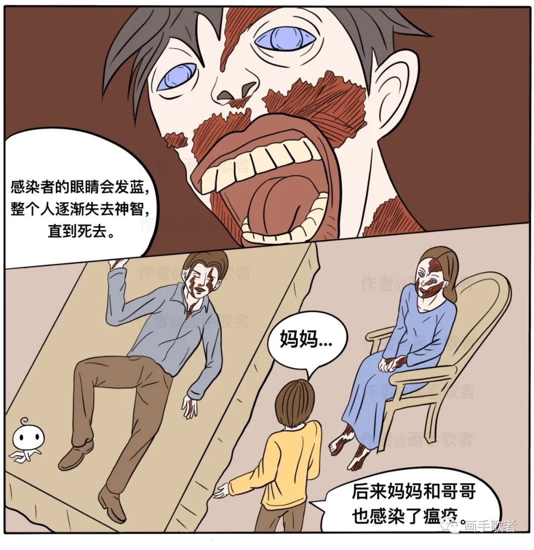 细思极恐漫画 小镇瘟疫爆发 感染者眼睛变蓝 如何才能逃离 画手歌者 微信公众号文章阅读 Wemp