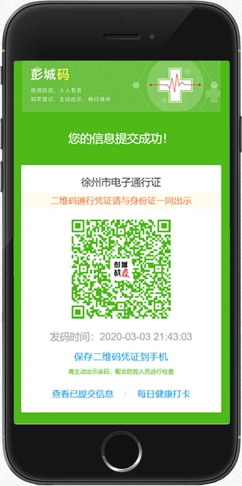 新型冠状病毒感染的肺炎疫情防控应急指挥部来源:徐州公安微警务编辑