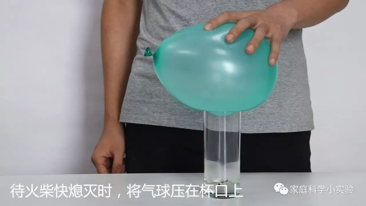 可以让气球轻松抓起玻璃杯!