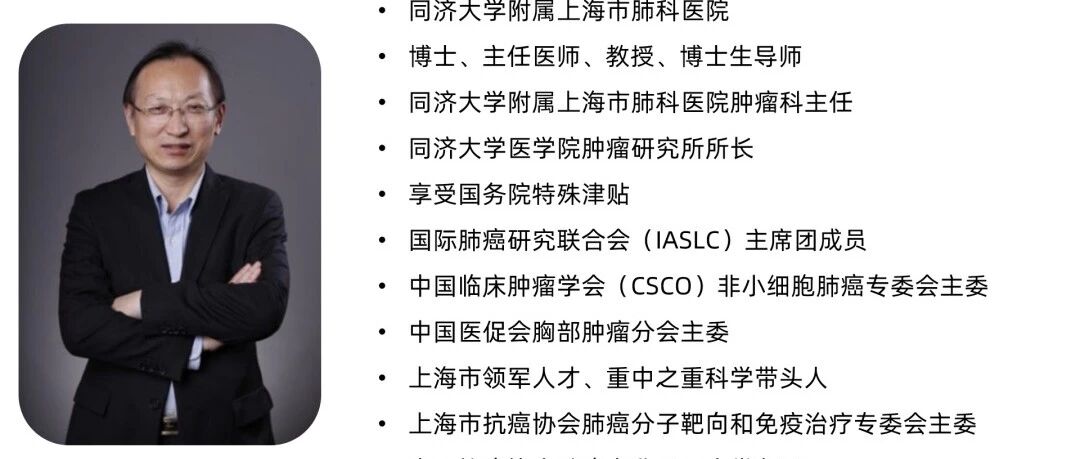 【新纪录，新征程】周彩存教授：CameL研究缔造三大“峰”值，肺癌患者实现临床治愈已不遥远