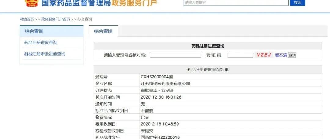 我国自主研发的国家1.1类新药——甲磺酸阿帕替尼晚期肝细胞癌二线治疗适应症正式获批！