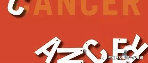 免疫治疗不良反应、超进展、假性进展让你头疼？PET/CT评价专家共识助你破开迷障、洞察秋毫