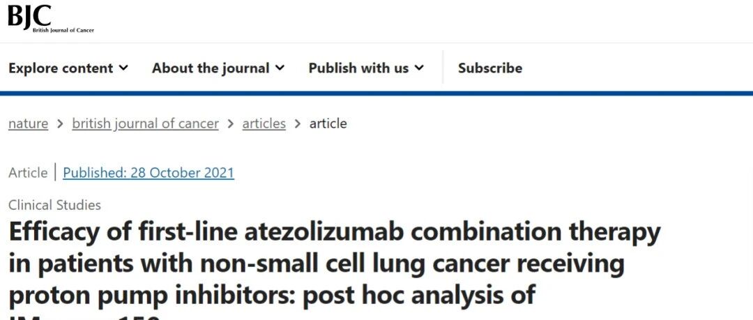 哪些常用药会降低免疫治疗的疗效？