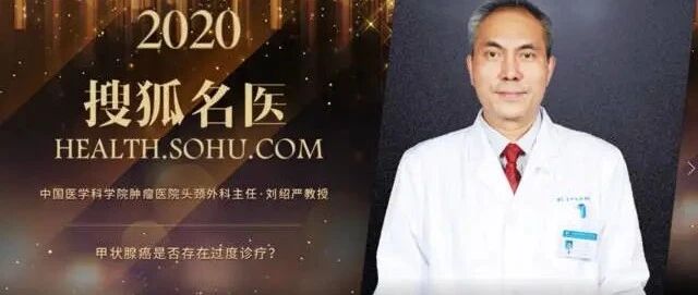 甲状腺癌，你了解多少？