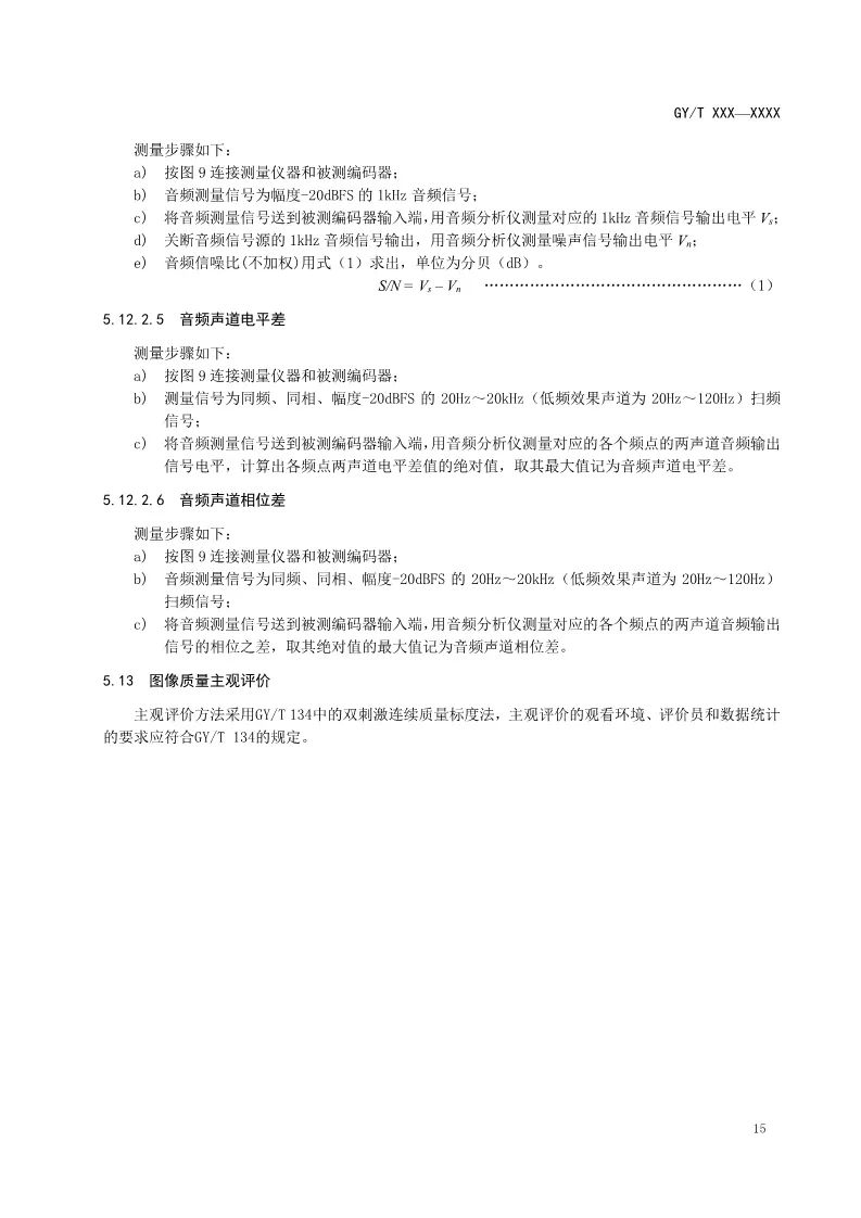 總局公布AVS2 4K超高清行業(yè)新標準-DVBCN