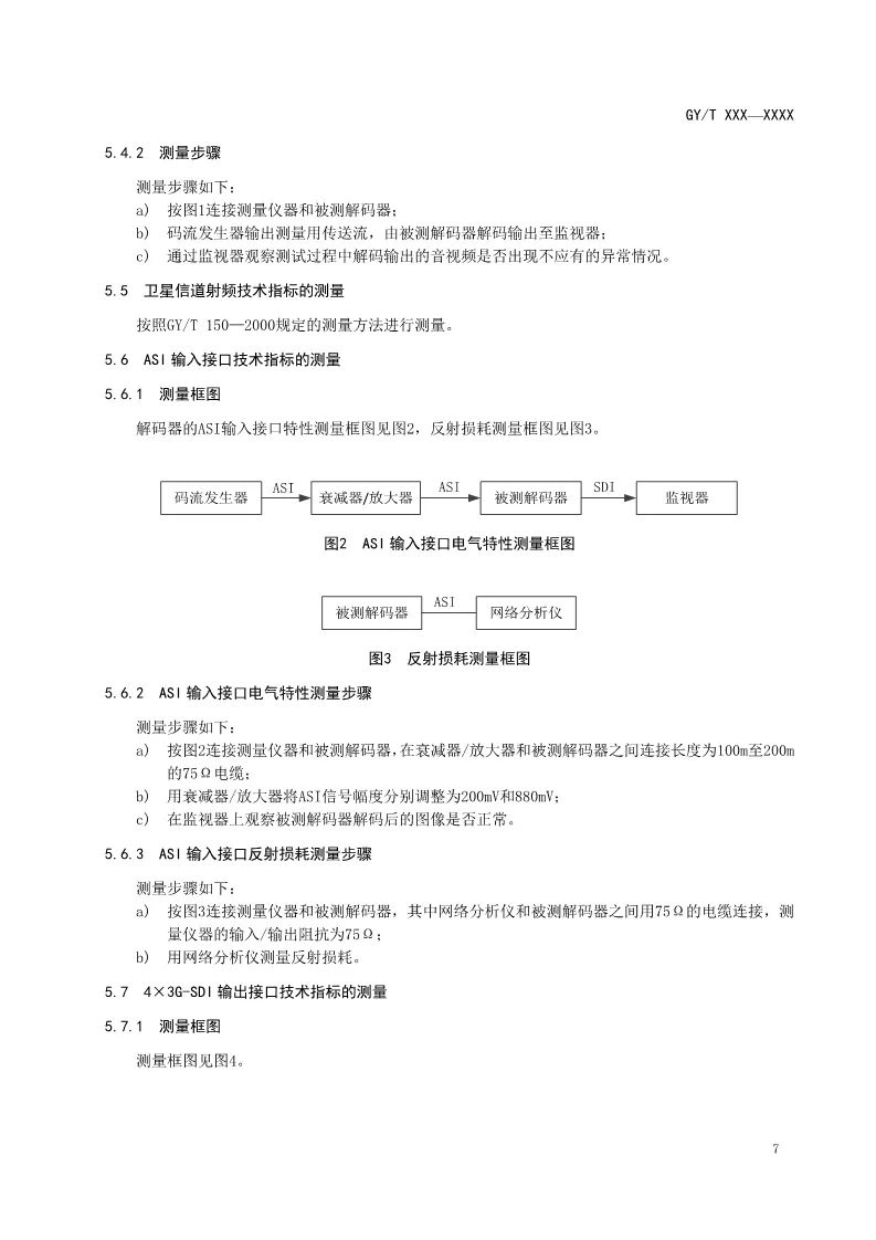 總局公布AVS2 4K超高清行業(yè)新標準-DVBCN