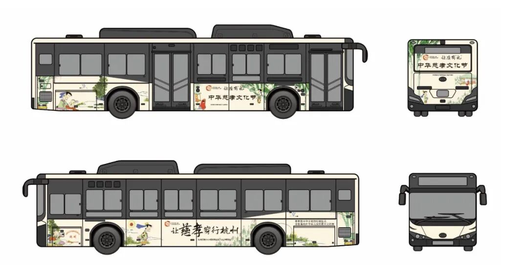 2022年“让慈孝穿行杭州”中华慈孝主题公交