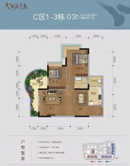 天河金融城江源半岛加推，建面70㎡~206㎡