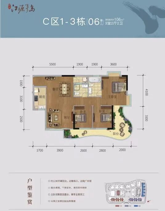天河金融城江源半岛加推，建面70㎡~206㎡