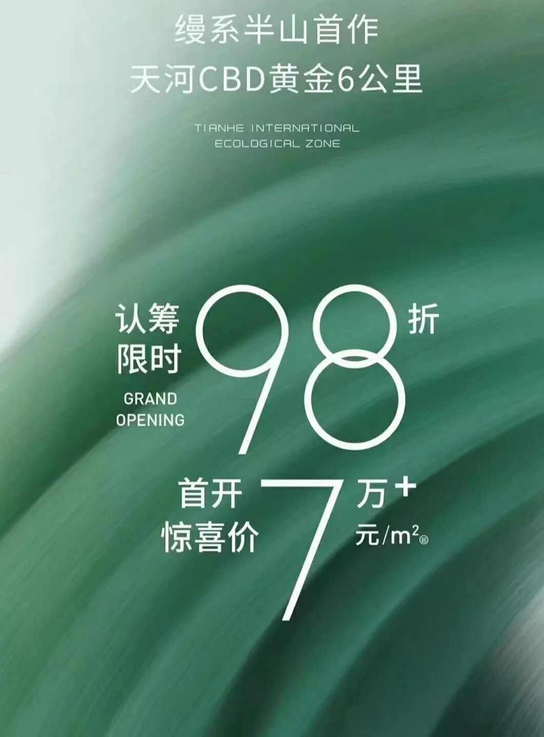 7万+/平！合生缦云预计低开？牛奶厂:抢客呢！