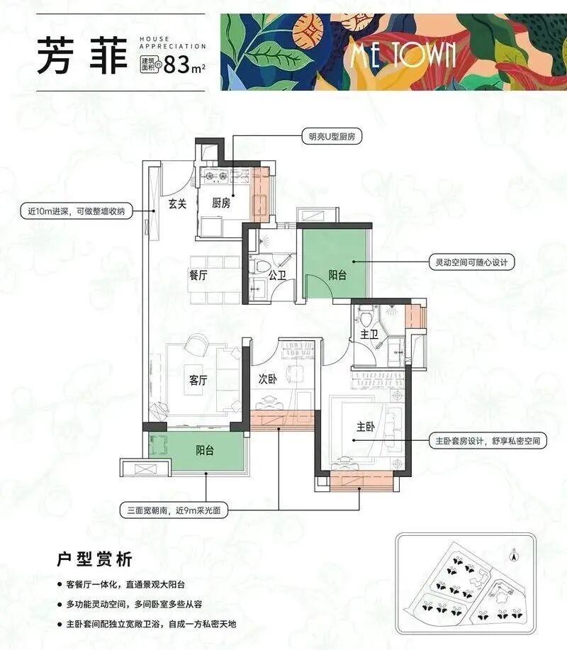 南沙越秀滨海花城获批新预售证，564套房源入市