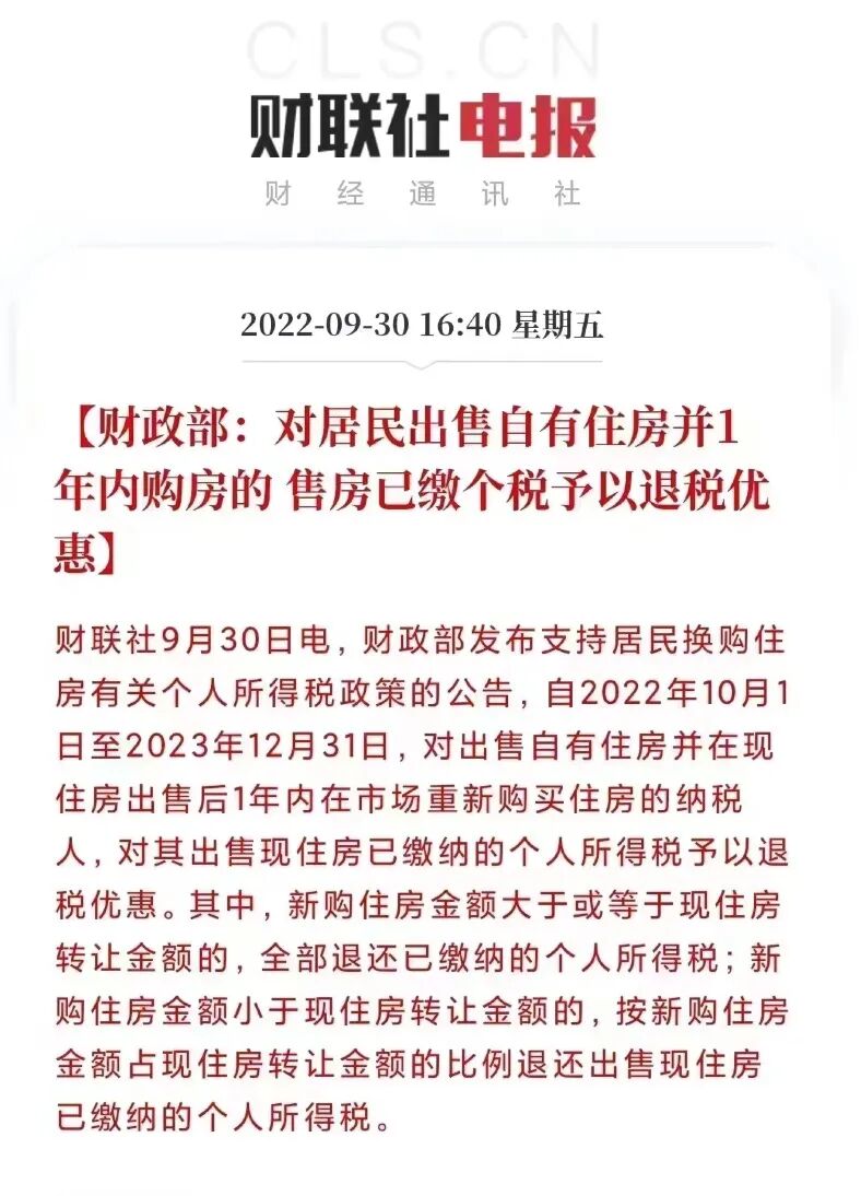 购买房产可以申请税费退费吗？买房退税需要什么条件？