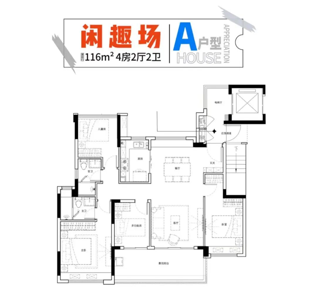 越秀白云星汇城总价160万起，适合刚需进场吗？