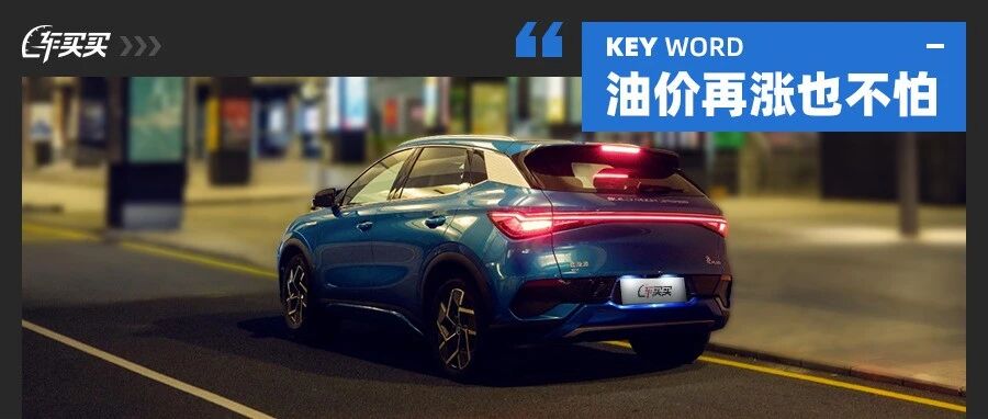 油价再涨也与我无关！这些15万级SUV 每公里最低不到1毛钱？