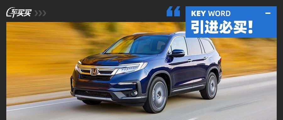 比汉兰达更大！这日系七座SUV实力超强 若25万起想不火都难！