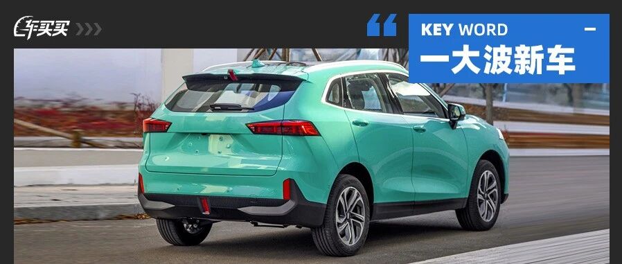 一箱油能跑1000km！这波全新SUV月底出炉 能忍住不买算我输