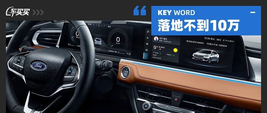 落地不到10万！这些合资轿车可靠耐用 老司机都说好