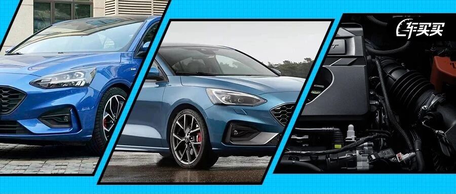 福克斯要王者归来？搭载国产四缸机的福克斯或真的要来了